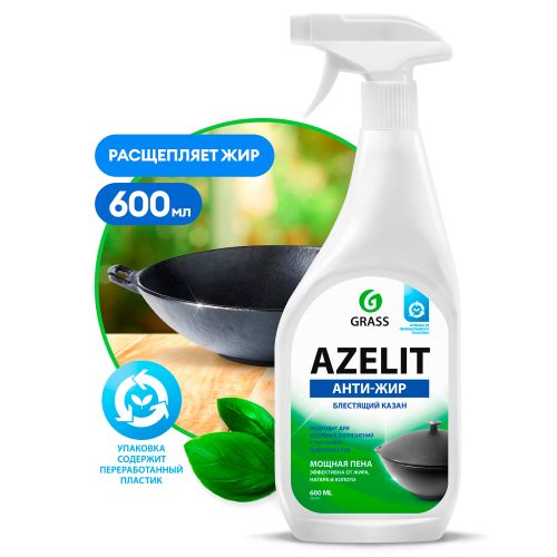 Средство GRASS чистящее для кухни "Azelit" КАЗАН 600 мл 125375