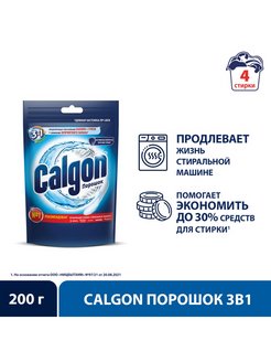 Средство для смягчения воды и предотвращения образования накипи Calgon порошок 400гр
