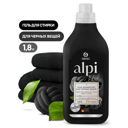 Средство для стирки гель концентрат для чёрных вещей GRASS "ALPI" (1,8л) 125747