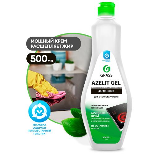 Средство GRASS чистящее для кухни "Azelit" ГЕЛЬ для стеклокерамики 500 мл 125669
