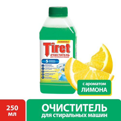Средство для стиральных машин очиститель Tiret Лимон 250 мл
