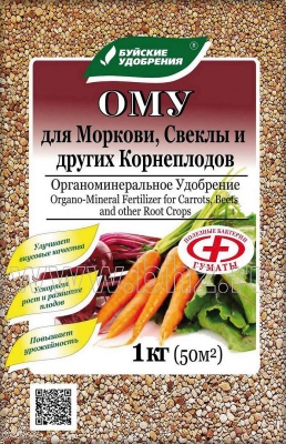 Удобрение ОМУ для Моркови,свеклы "Буйские удобрения" 1кг