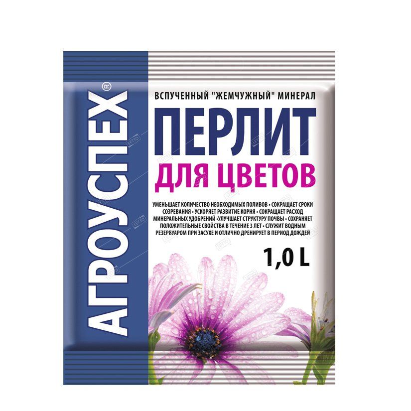 Удобрение Агроперлит для цветов 1л., ЛЕТТО