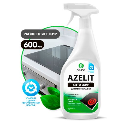 Средство GRASS чистящее для кухни "Azelit" СТЕКЛОКЕРАМИКА 600 мл 125642
