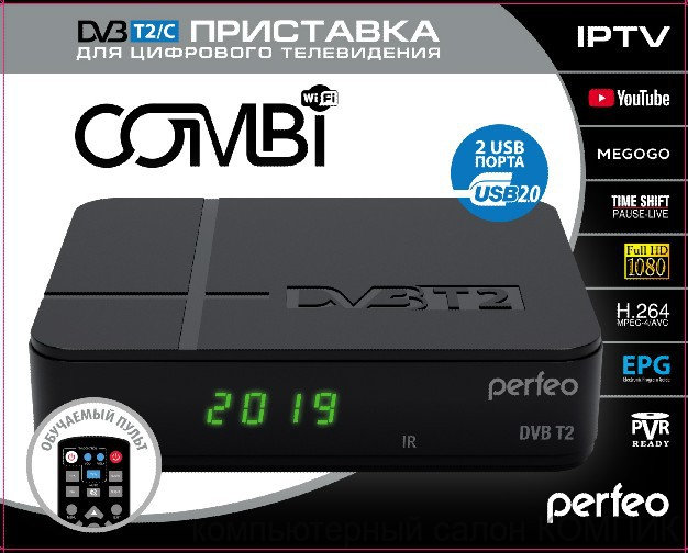 Тюнер для цифрового TV "PERFEO" COMBI 4353