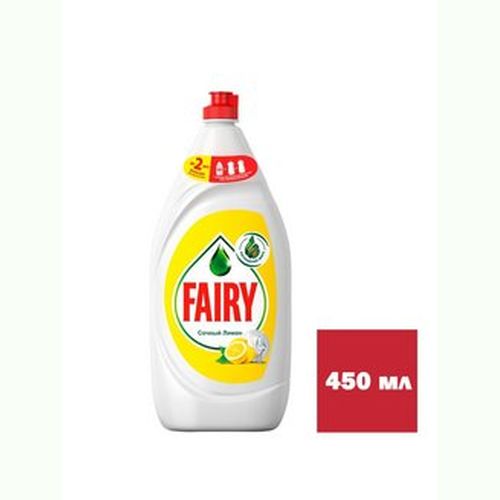 Средство для мытья посуды "Fairy" Сочный лимон 450мл