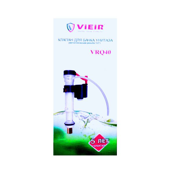 Клапан для бачка нижний  1/2"(15мм) латунная резьба (впускной мех-зм) VIEIR VRQ40
