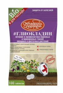Удобрение Глиокладин для томатов,огурцов Октябрина Апрелевна 100 таблеток