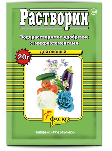 Удобрение Растворин "Фаско" 20 гр. для овощей