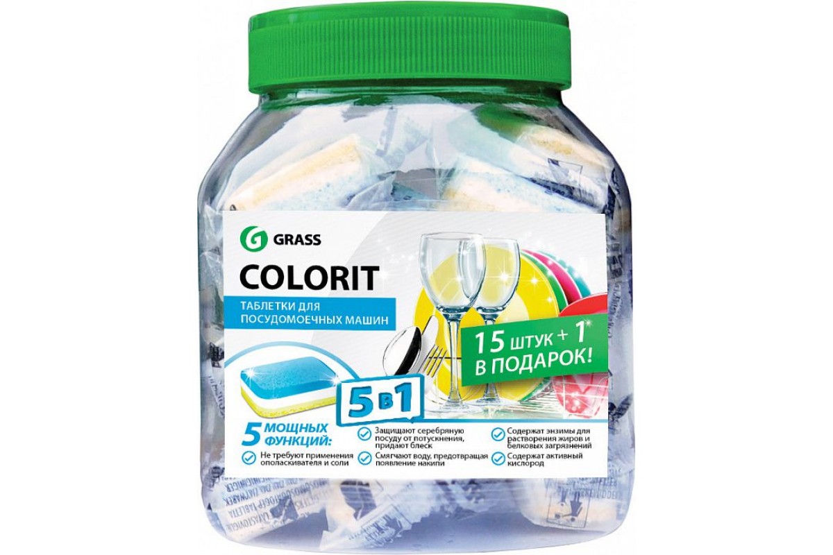 Средство GRASS таблетки для посудомоечной машины "Colorit" (20г.) (упаковка 16 шт) 125112