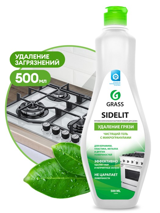 Средство GRASS чистящее для кухни и ванны "Sidelit" КРЕМ 500 мл 220500
