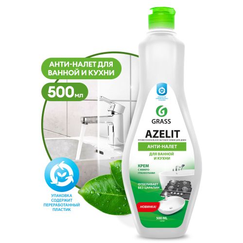 Средство GRASS чистящее "Azelit" Анти-Налёт крем для кухни и ванной комнаты 500 мл 125759