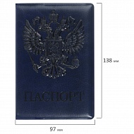 Обложка для паспорта полиуретан под кожу "ГЕРБ" синяя, 237603