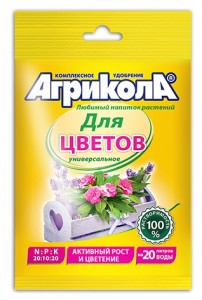 Удобрение Агрикола 50 гр. для садовых и балконных цветов