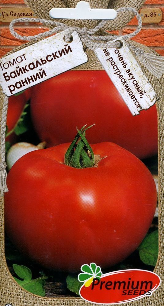 Семена Томат Байкальский ранний 0,05 гр. Премиум Сидс