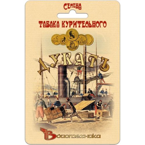 Семена Табак Дукат, 100шт., Биотехника