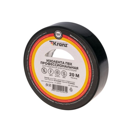 Изолента ПВХ 19 мм х 20 м черная профессиональная KRANZ KR-09-2806