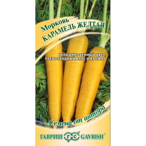 Семена Морковь Карамель жёлтая, 150шт., Гавриш