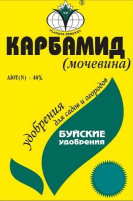 Удобрение Карбамид (мочевина) 0,9 кг Буйские удобрения