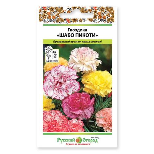 Семена Цветы Гвоздика Шабо Пикоти, 0.1 г, Русский огород