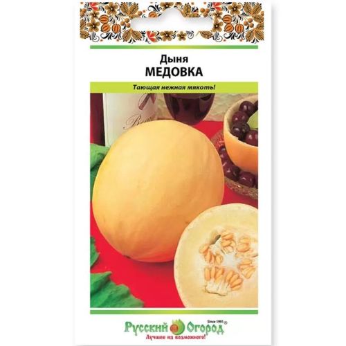 Семена Дыня Медовка, 0.5 г, Русский огород