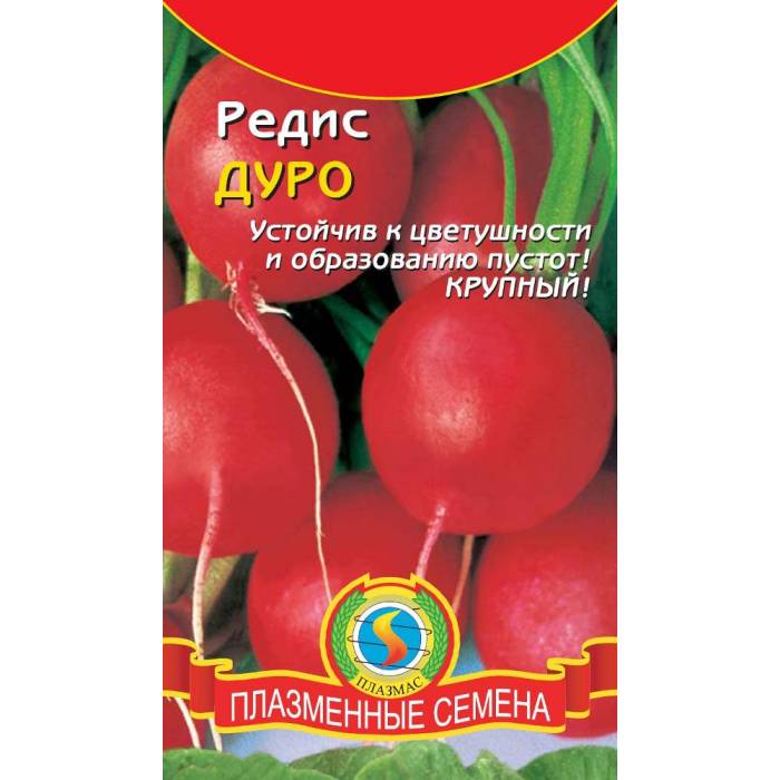 Семена Редис Дуро, 2г., Плазменные семена