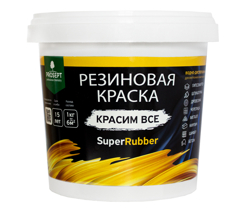 Краска Резиновая SuperRubber, RAL 9004 (черная), 1 кг