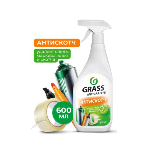 Средство GRASS чистящее "Antigraffiti" АНТИСКОТЧ 600 мл 117107