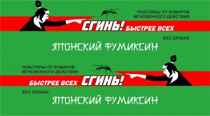 Пластина от комаров(10шт)