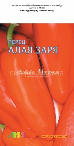 Семена Перец Алая Заря, 8шт., Мязина