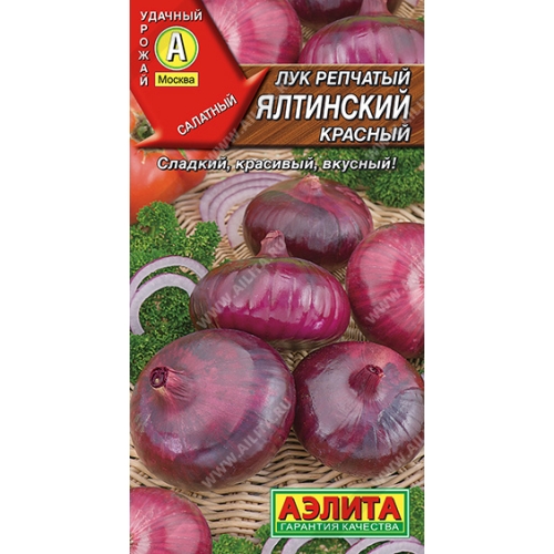 Семена Лук репчатый Ялтинский красный, 0,2г., Аэлита