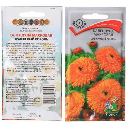 Семена Цветы Календула Оранжевый король, 1 г, махровая, Поиск