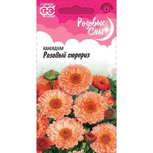Семена Цветы Календула Розовый сюрприз, 0.5 г, Русский огород