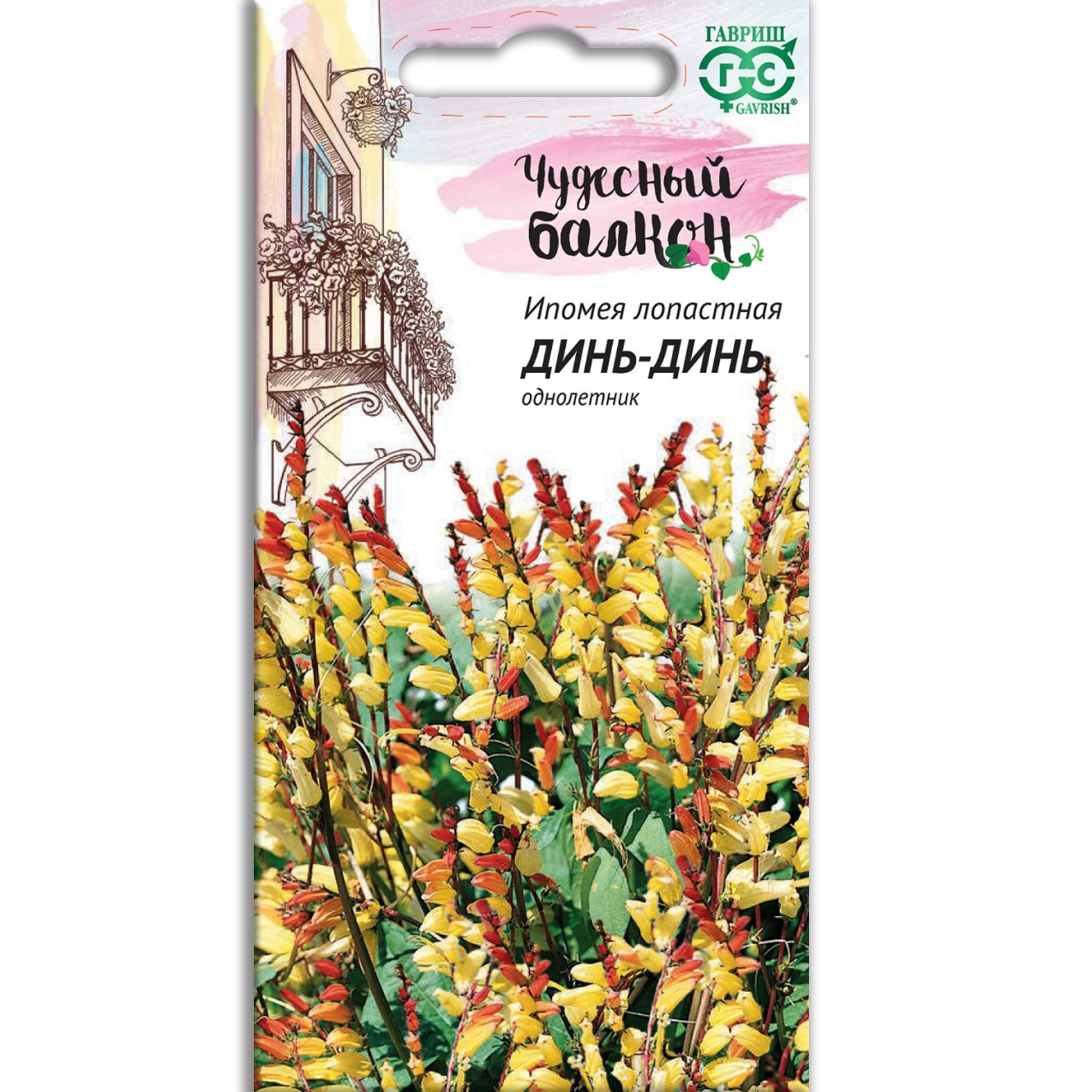 Семена Цветы Ипомея Динь-динь, 0,5г., Гавриш