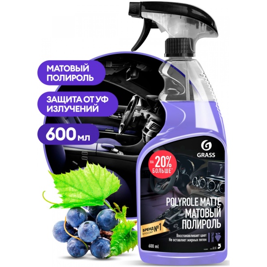 Средство GRASS полироль-очиститель пластика матовый "Polyrole Matte" виноград (флакон 600 мл) 110394