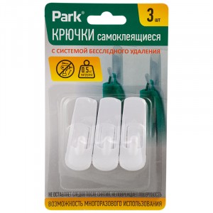 Крючки самоклеящиеся 6,0*2,0см, 3 шт легкоудаляемые до 0,5кг, 008083 Park