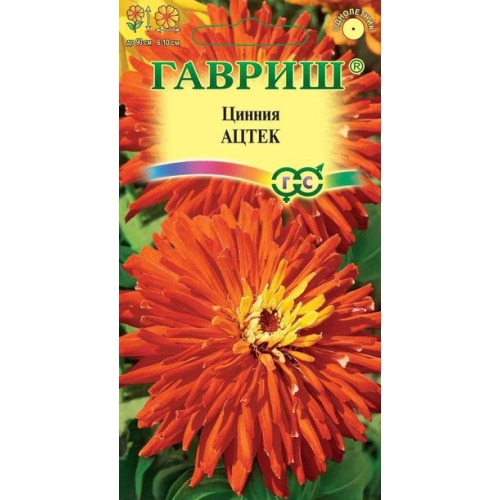 Семена Цветы Цинния Ацтек, 0,2г., Гавриш