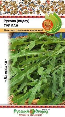 Семена Салат Индау (Рукола) Гурман, 0,5г., НК