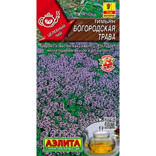 Семена Тимьян (Чабрец) Богородская трава, 0,05г., Аэлита