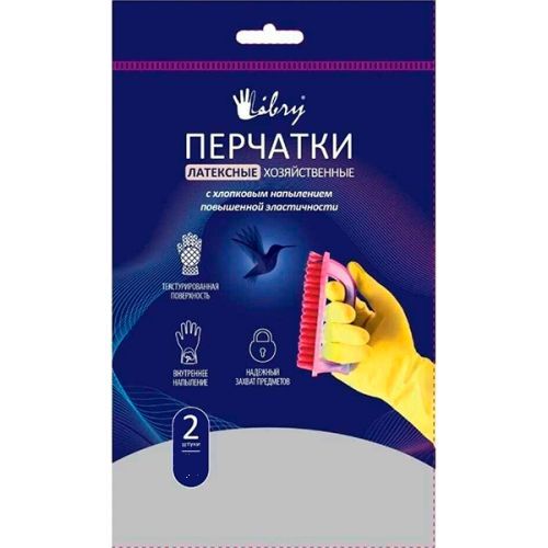 Перчатки хозяйственные латексные LIBRY размер XL (очень большой)