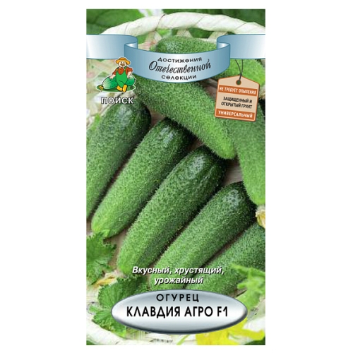 Семена Огурец Клавдия Агро, 12шт., Поиск