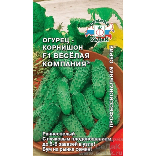 Семена Огурец Веселая компания, 0,2г., Седек