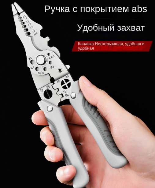 Клещи многофункциональные 28 в 1  0,8-3мм
