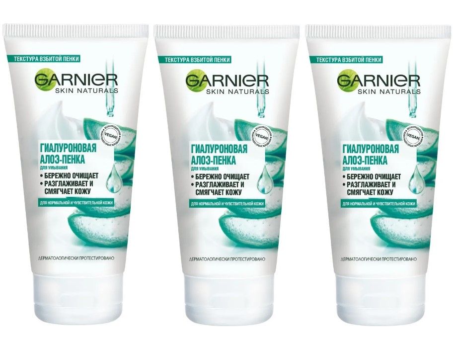 Пенка Алоэ гиалуроновая Garnier 150мл.