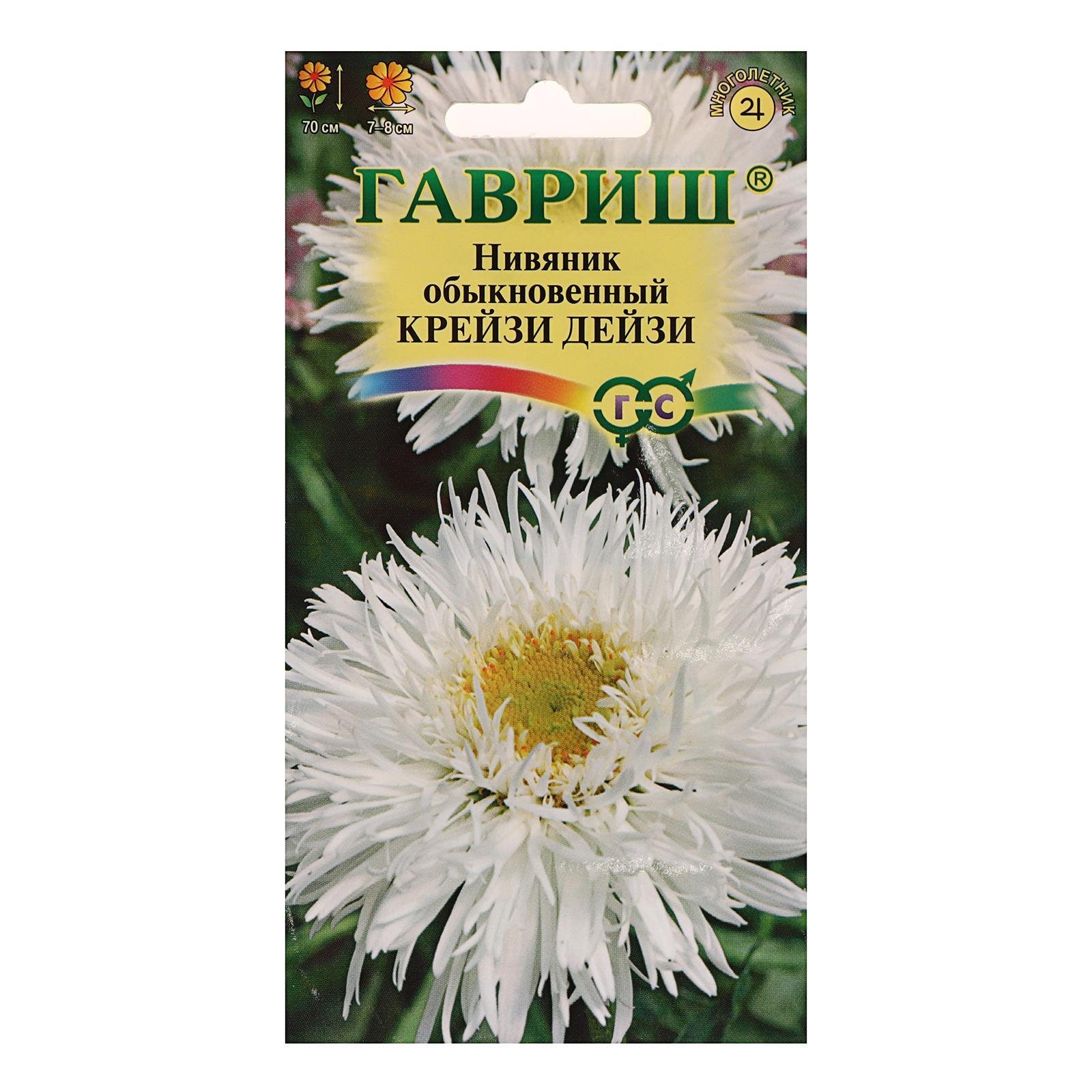 Семена Цветы Нивяник махр Крейзи Дейзи, 0,02г., Гавриш