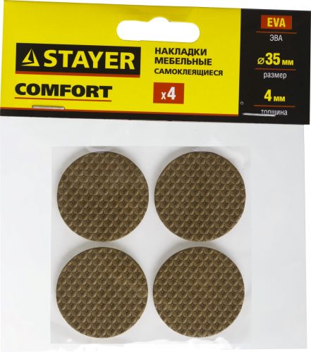 Наклейки для мебели STAYER "COMFORT"  4 шт, коричневые d=35, EVA 40914-35
