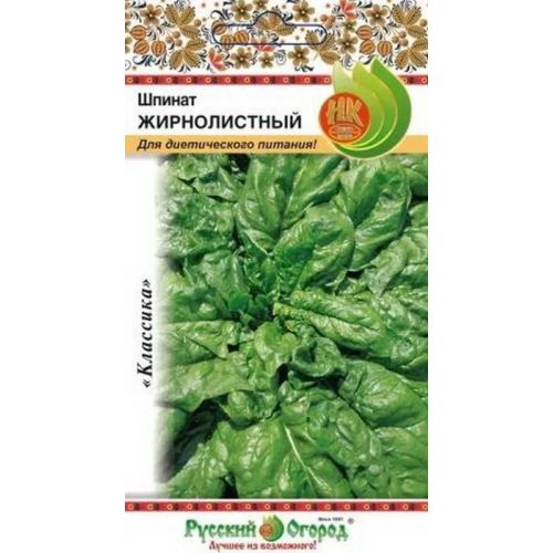 Семена Шпинат Жирнолистный, 2 г, Русский огород