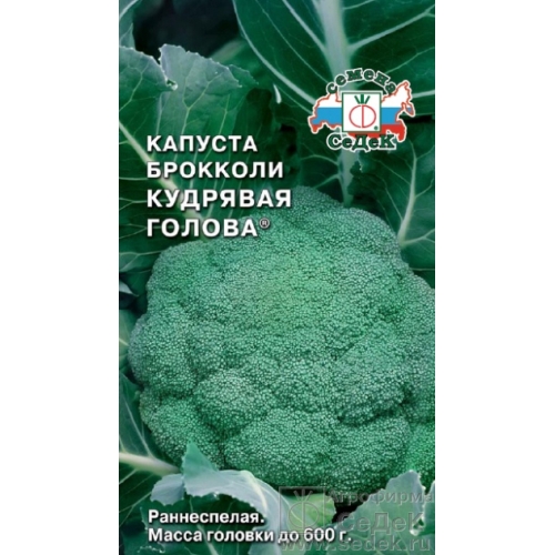 Семена Капуста брокколи Кудрявая Голова, 0,5г., Седек