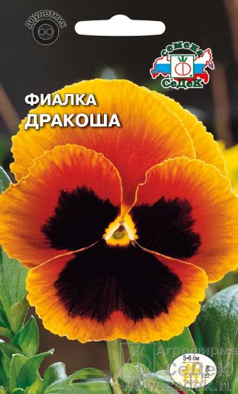 Семена Цветы Виола Дракоша, 0,05г., Седек