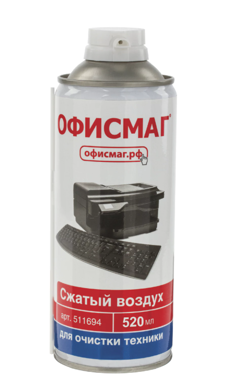 Пневматический очиститель (сжатый воздух)  520 мл ОФИСМАГ 